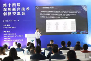 技术浪潮汇聚龙华 第十四届深圳新兴技术创新交流会宝能科技园启幕